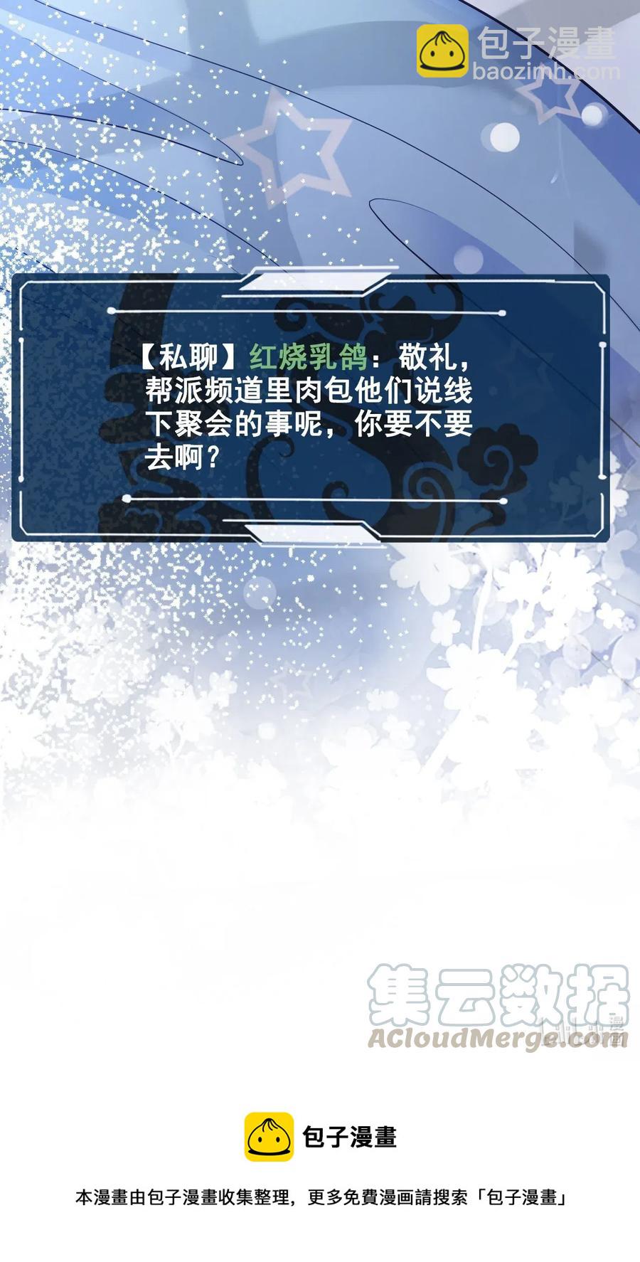 035 奶茶老板这么宠你的吗？-第35话