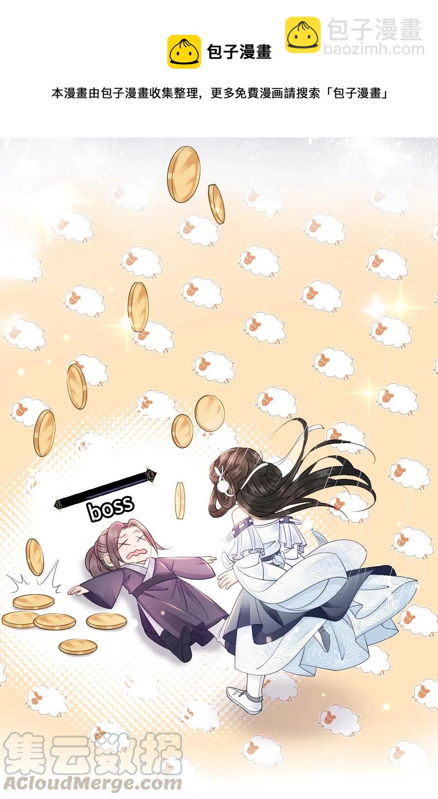 035 奶茶老板这么宠你的吗？-第35话