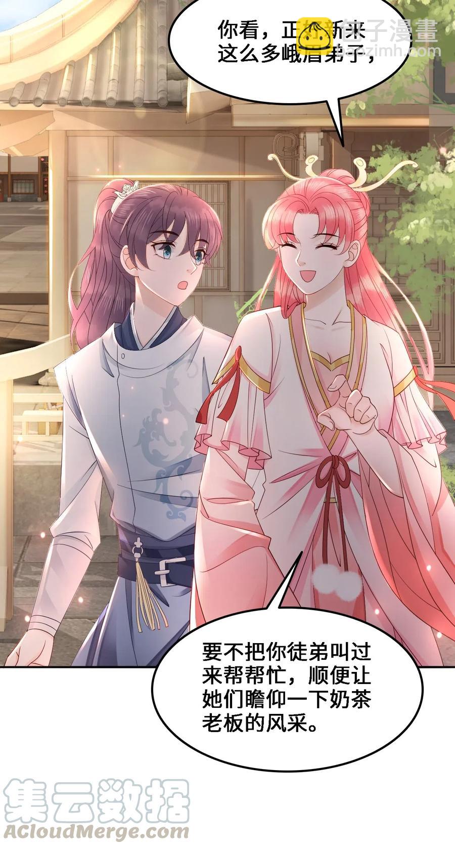 037 你在红叶上写了什么？-第37话