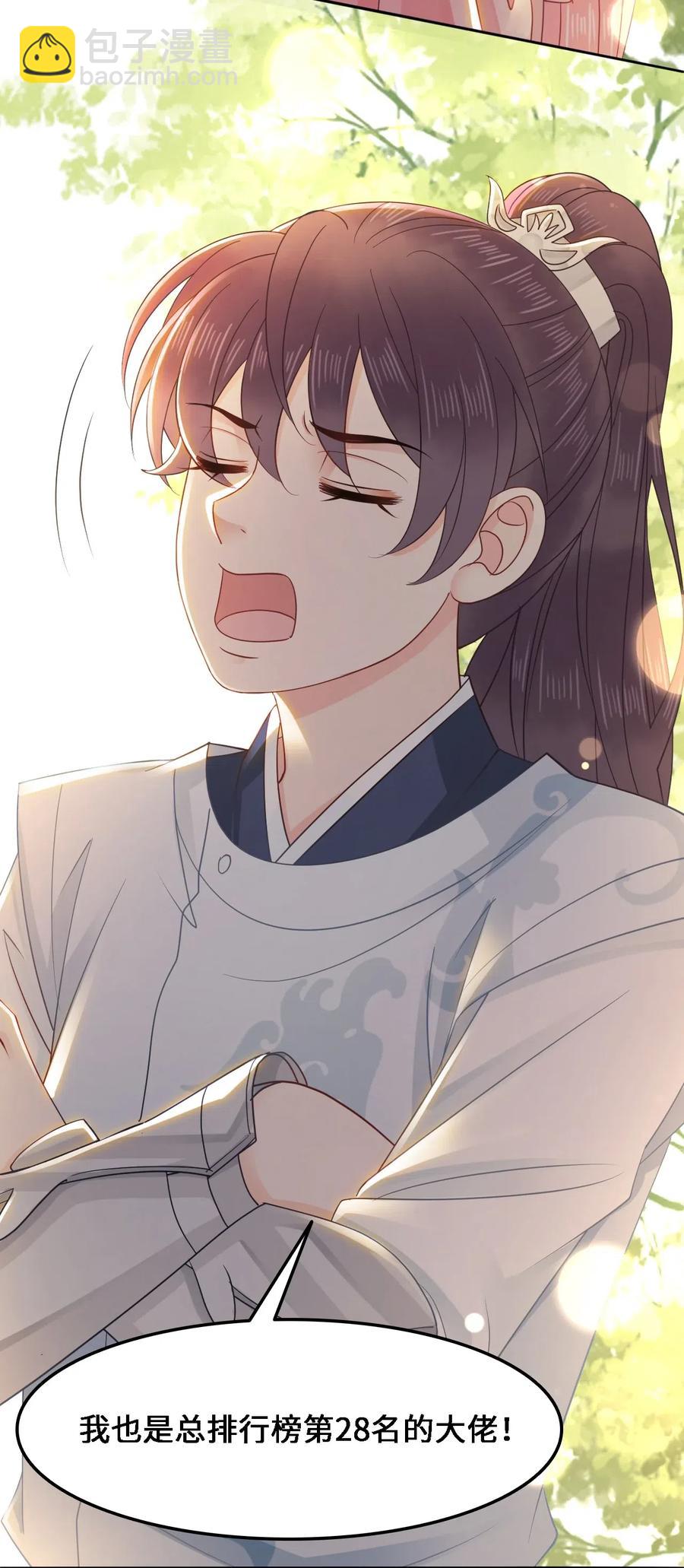 037 你在红叶上写了什么？-第37话