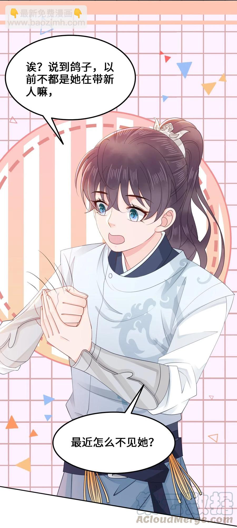 037 你在红叶上写了什么？-第37话