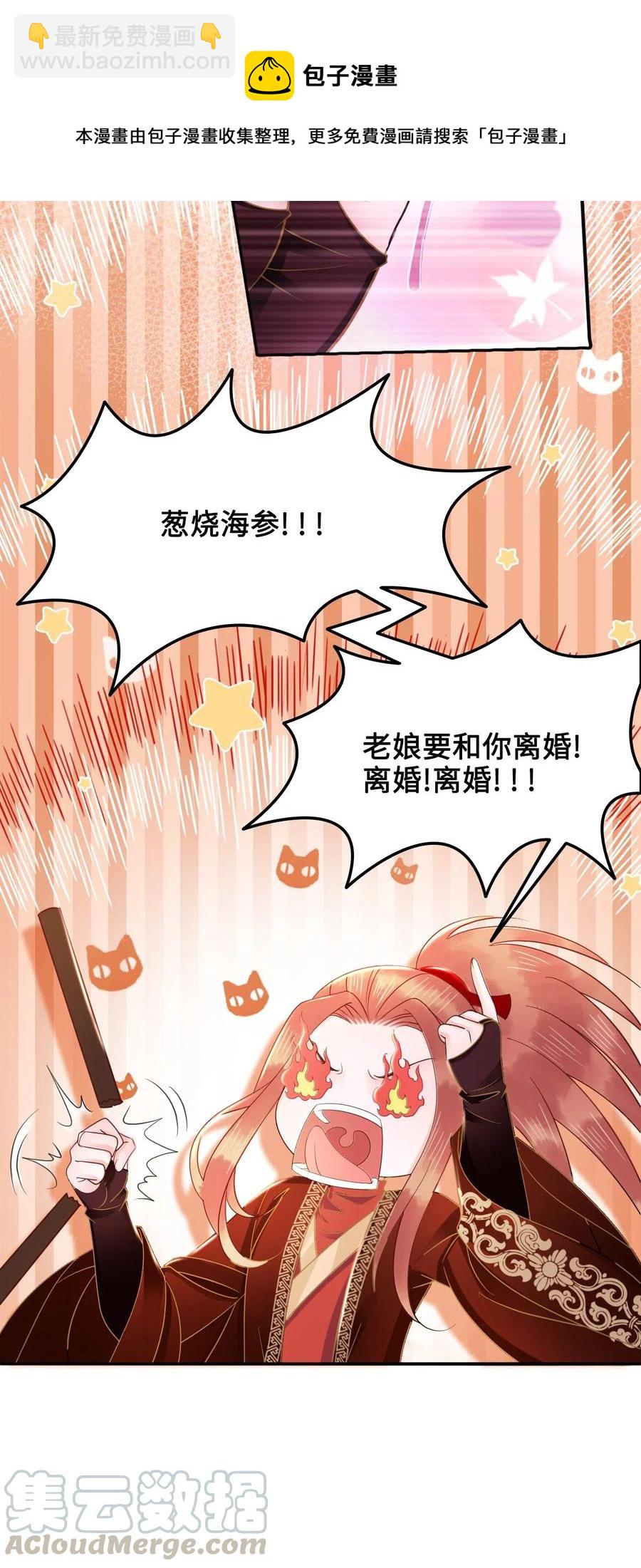 037 你在红叶上写了什么？-第37话