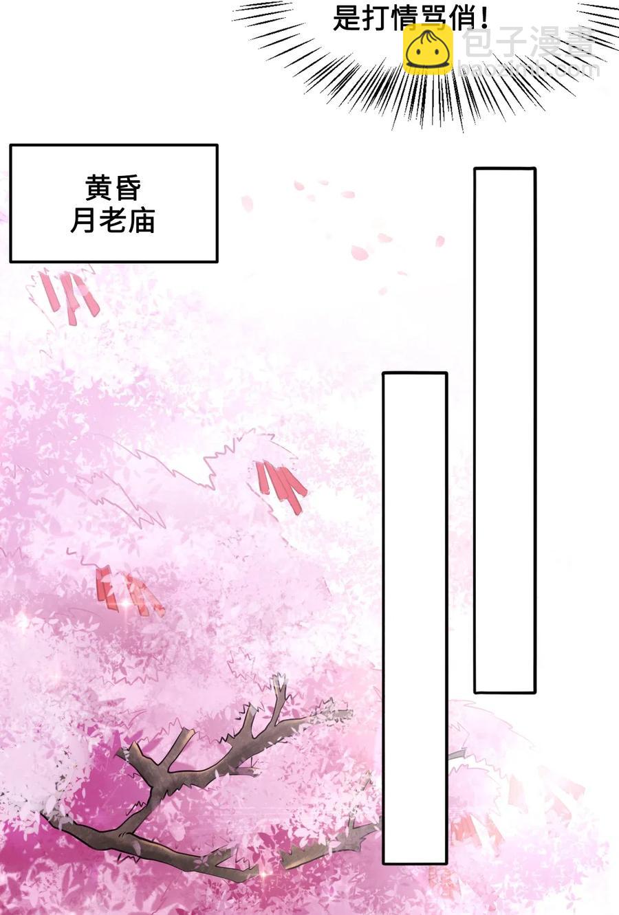 037 你在红叶上写了什么？-第37话