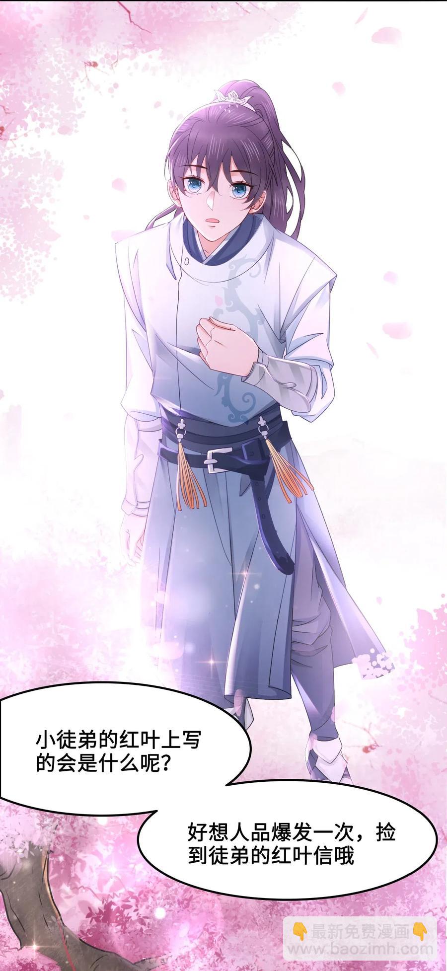 037 你在红叶上写了什么？-第37话