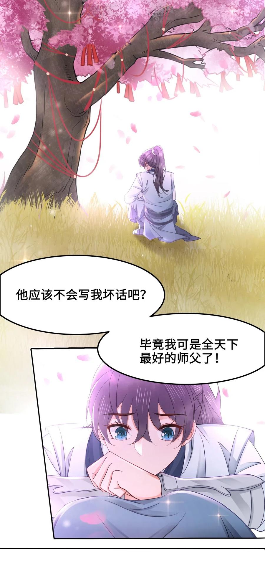 037 你在红叶上写了什么？-第37话