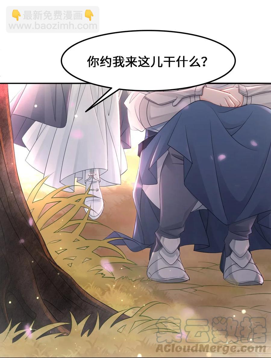 037 你在红叶上写了什么？-第37话