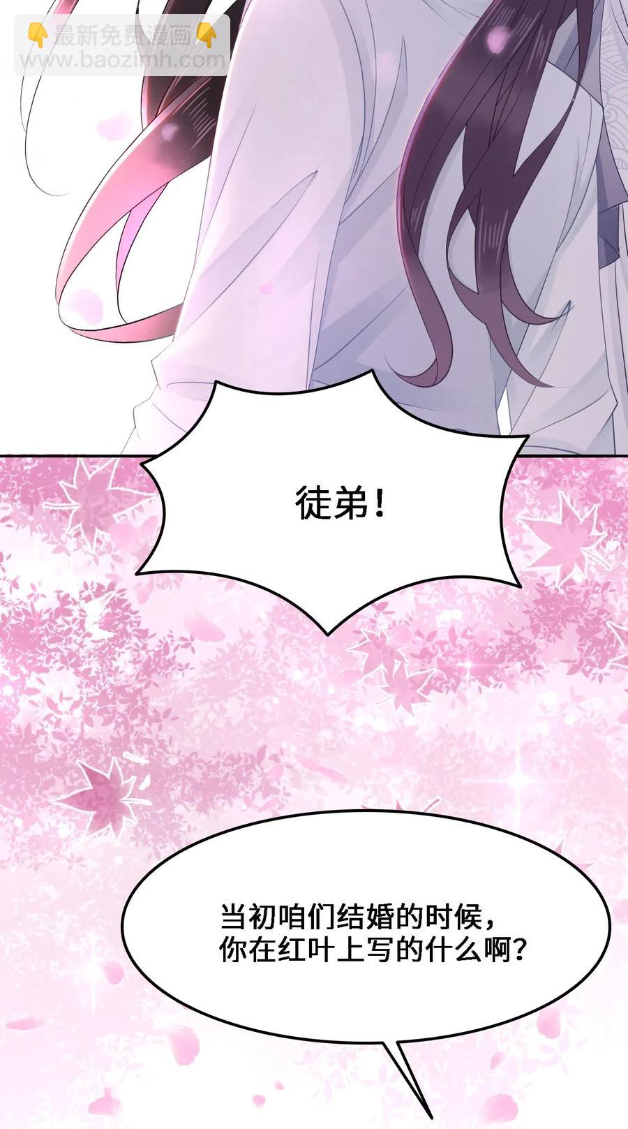 037 你在红叶上写了什么？-第37话