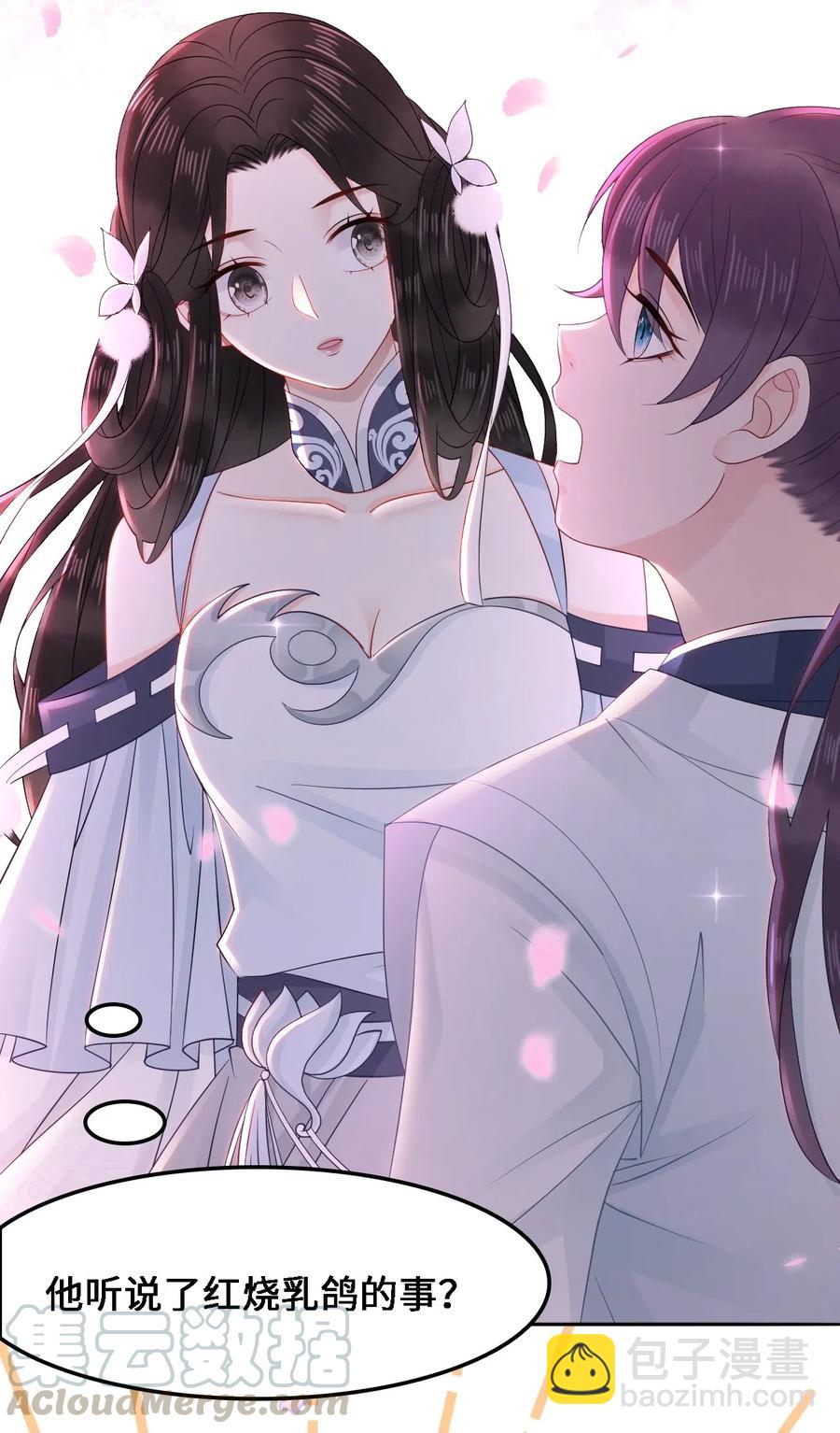 037 你在红叶上写了什么？-第37话