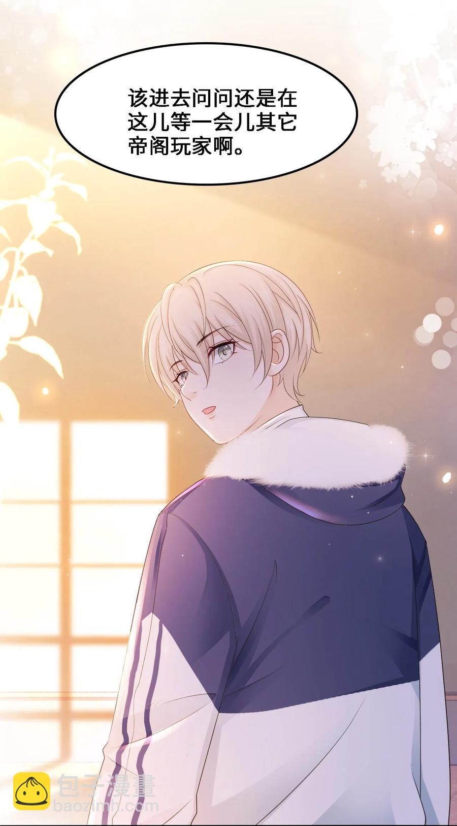 037 你在红叶上写了什么？-第37话