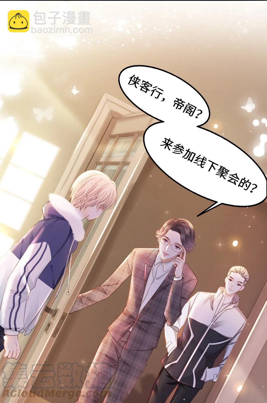 037 你在红叶上写了什么？-第37话