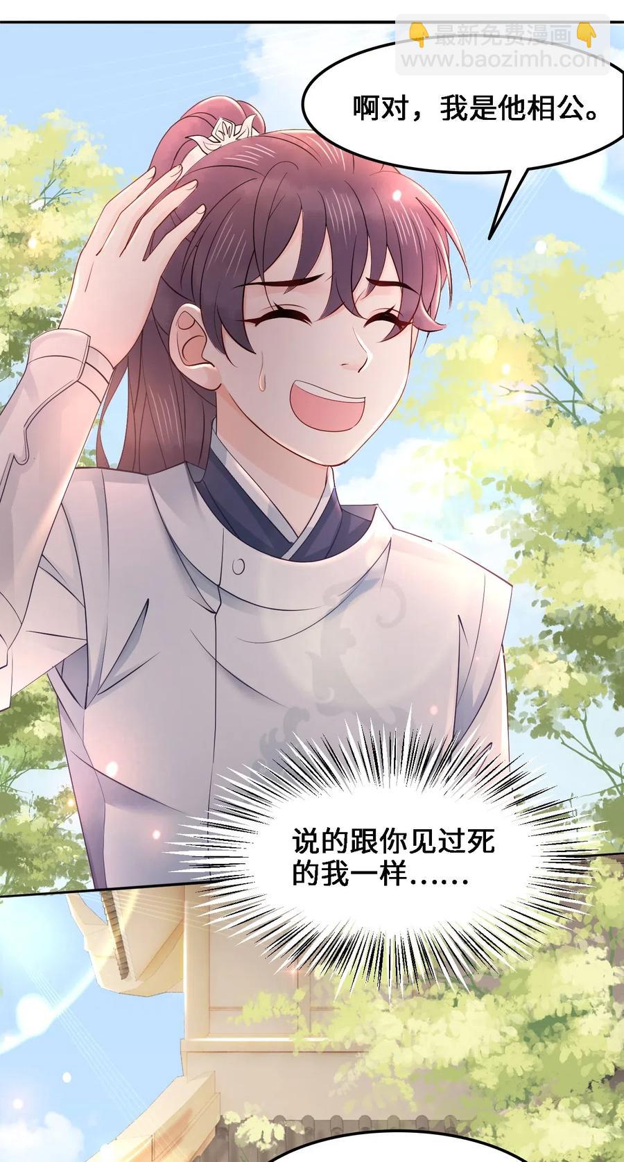 037 你在红叶上写了什么？-第37话