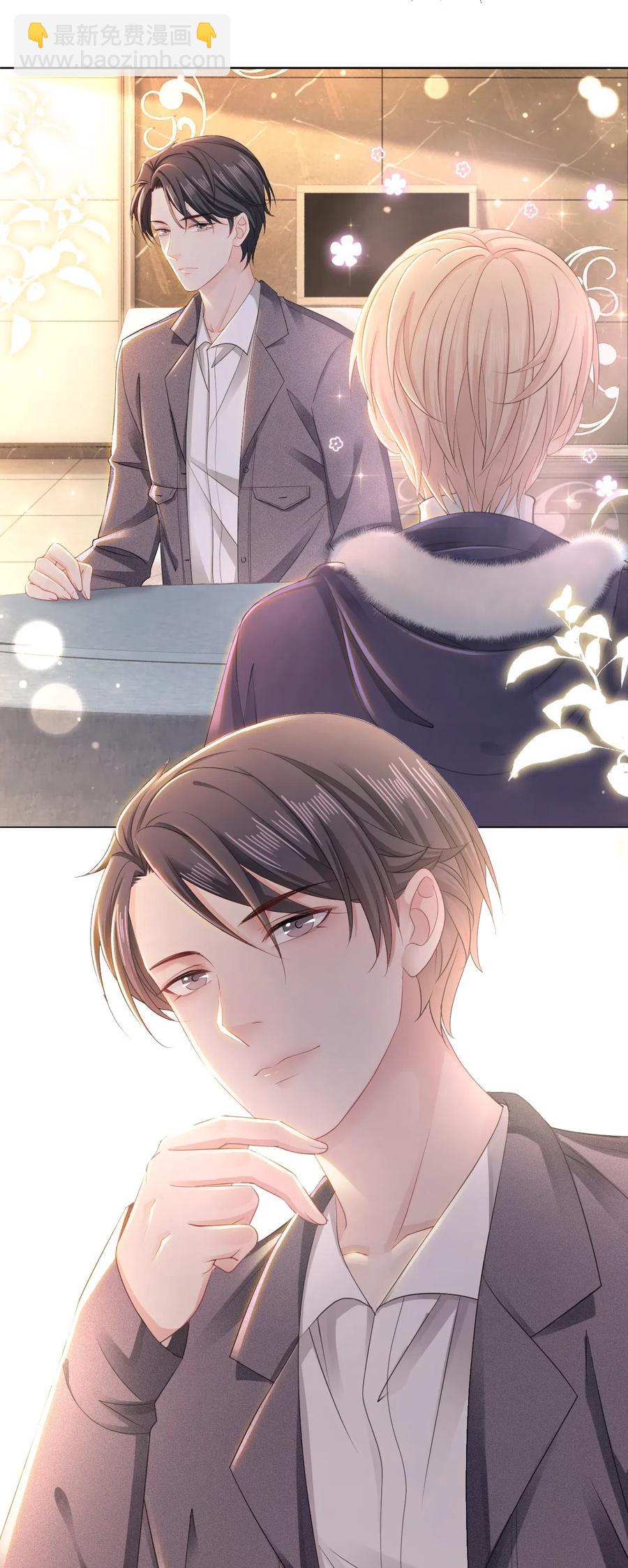 039 他是在看我吗？-第39话