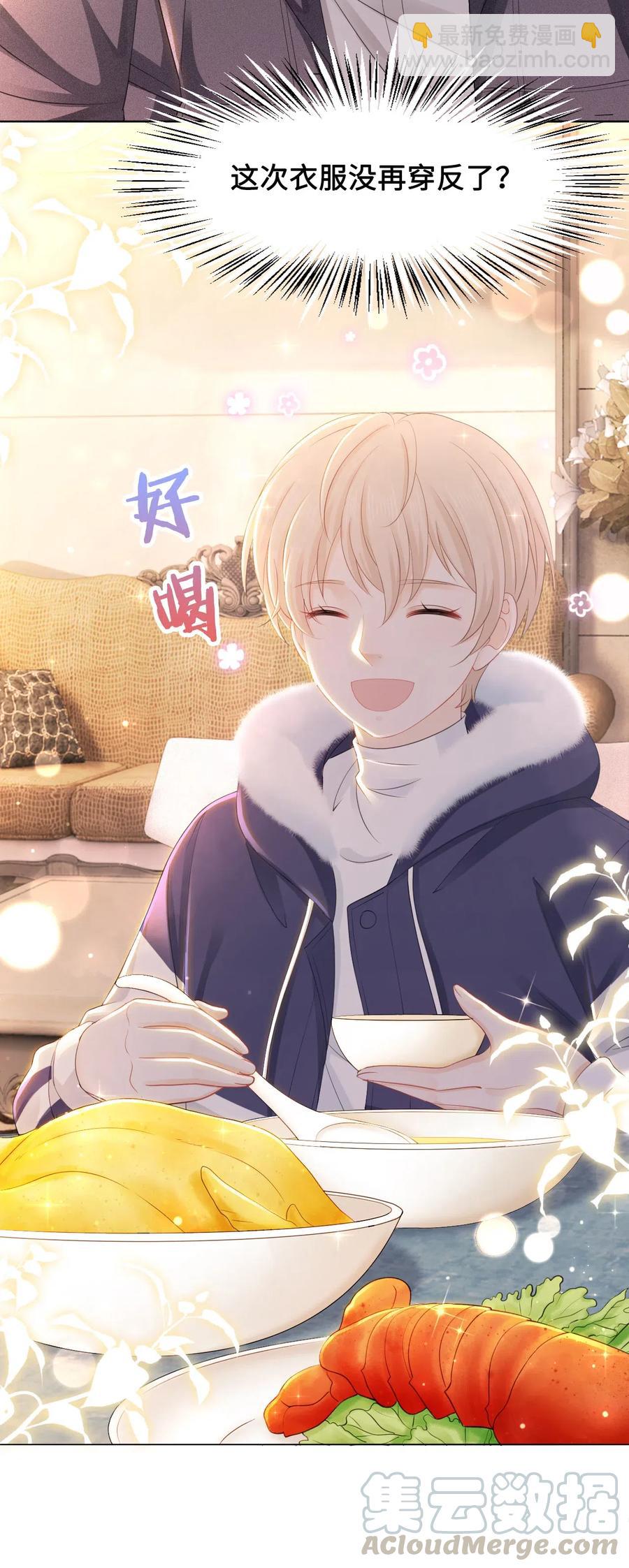 039 他是在看我吗？-第39话