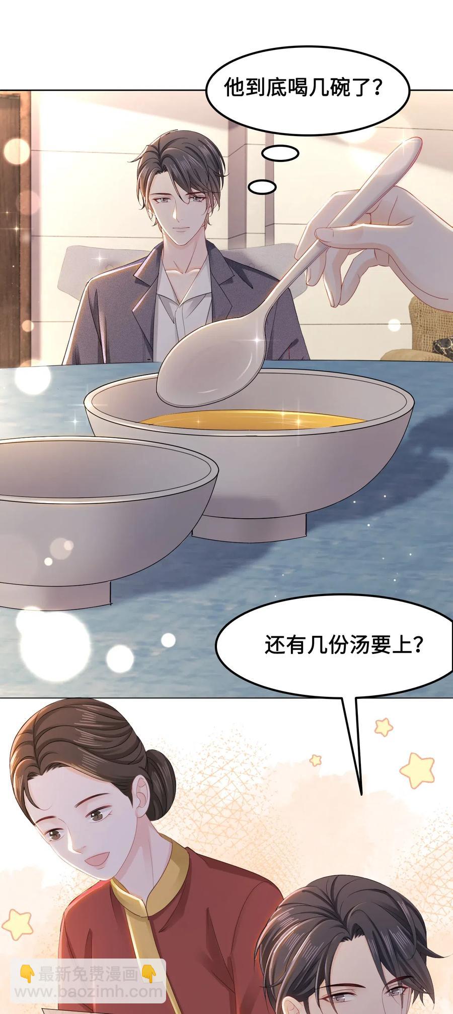 039 他是在看我吗？-第39话