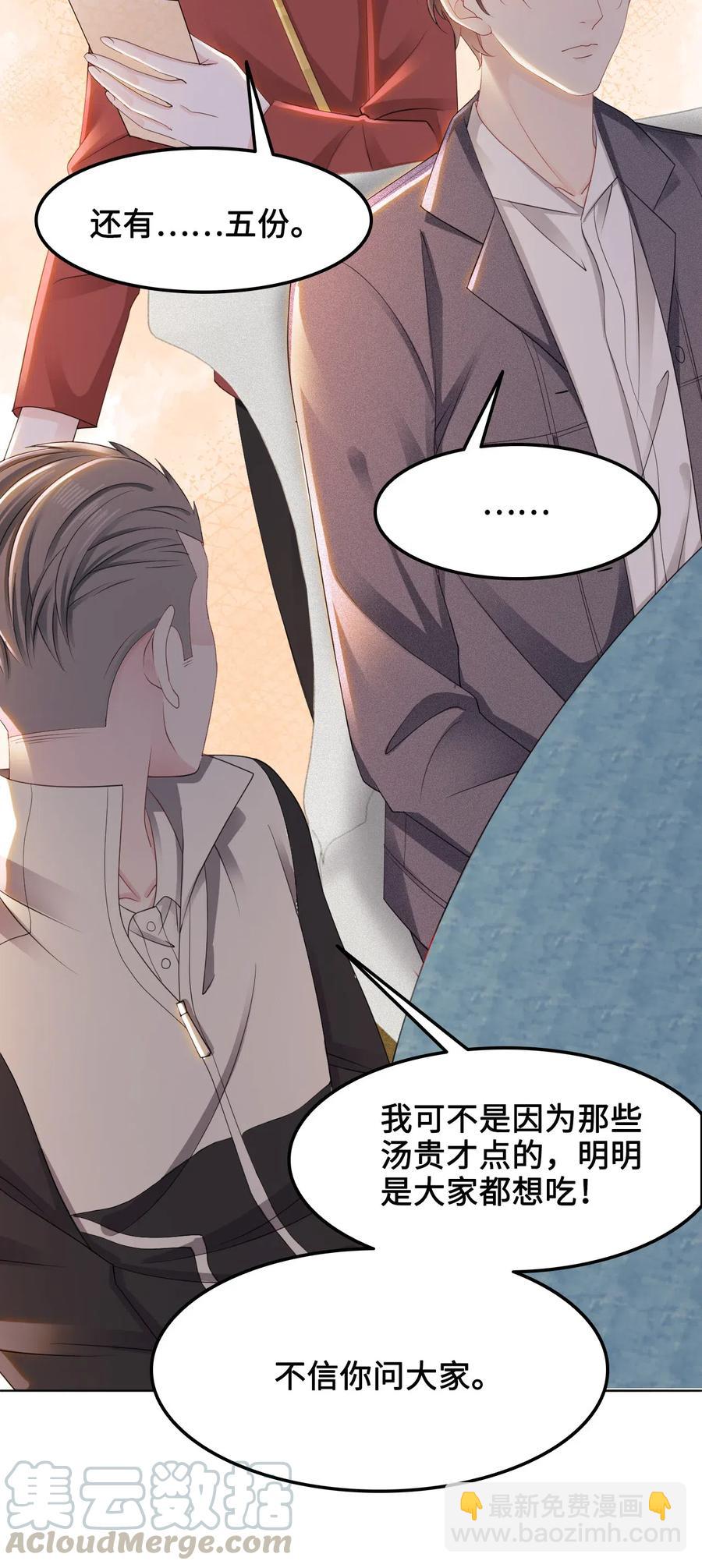 039 他是在看我吗？-第39话