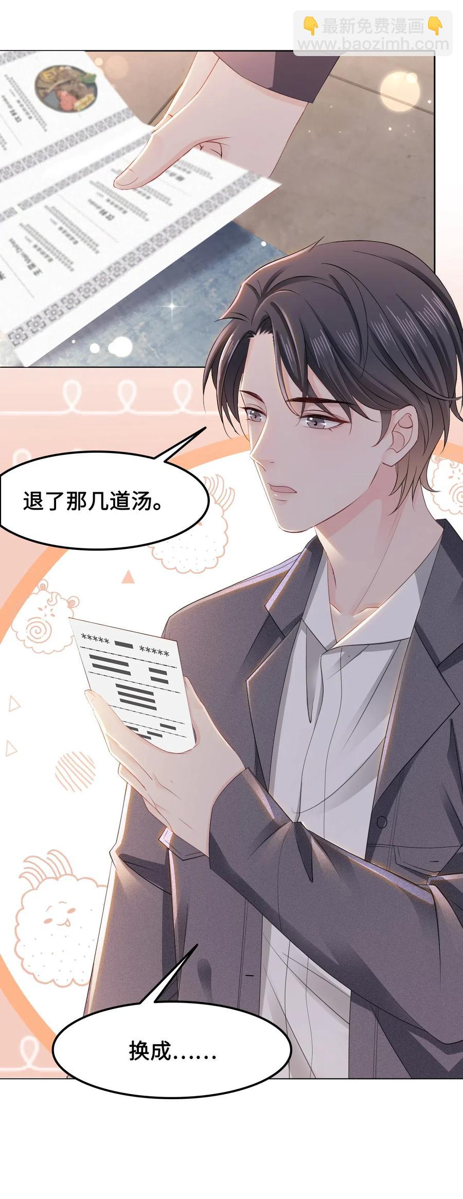 039 他是在看我吗？-第39话