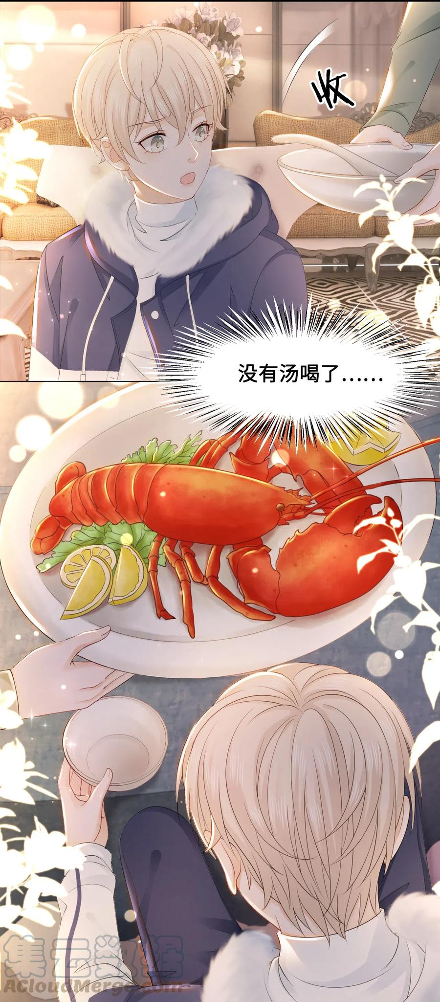 039 他是在看我吗？-第39话