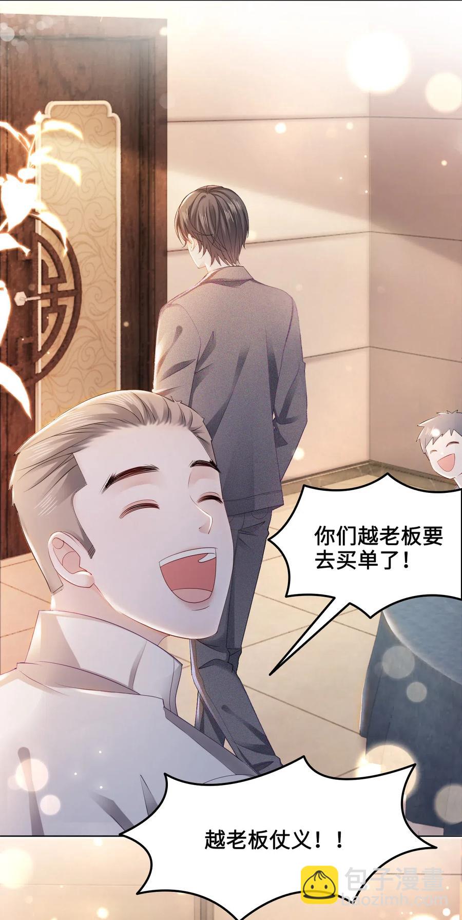 039 他是在看我吗？-第39话