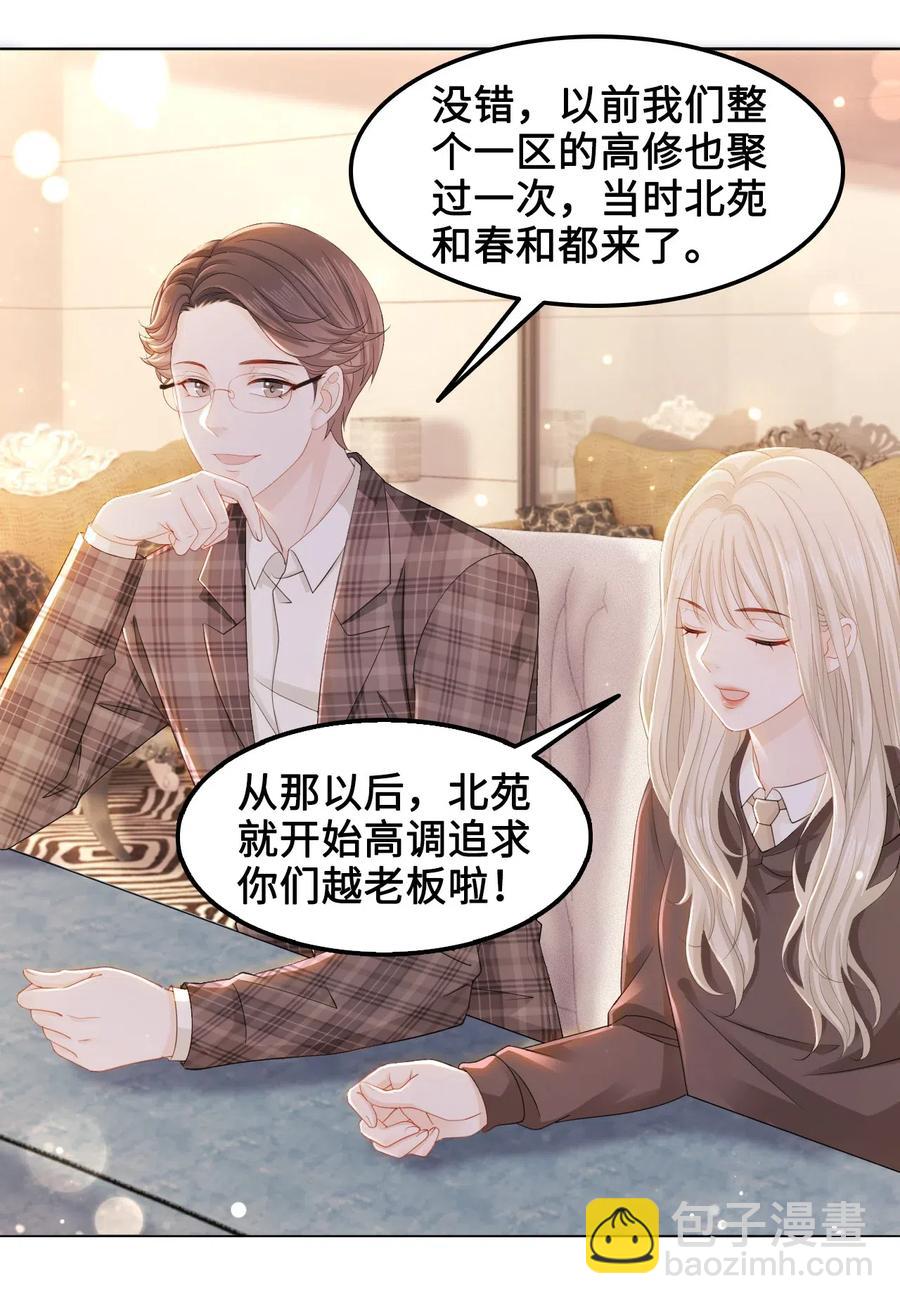 039 他是在看我吗？-第39话