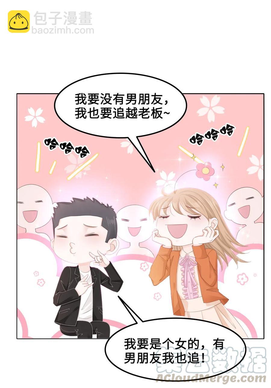 039 他是在看我吗？-第39话