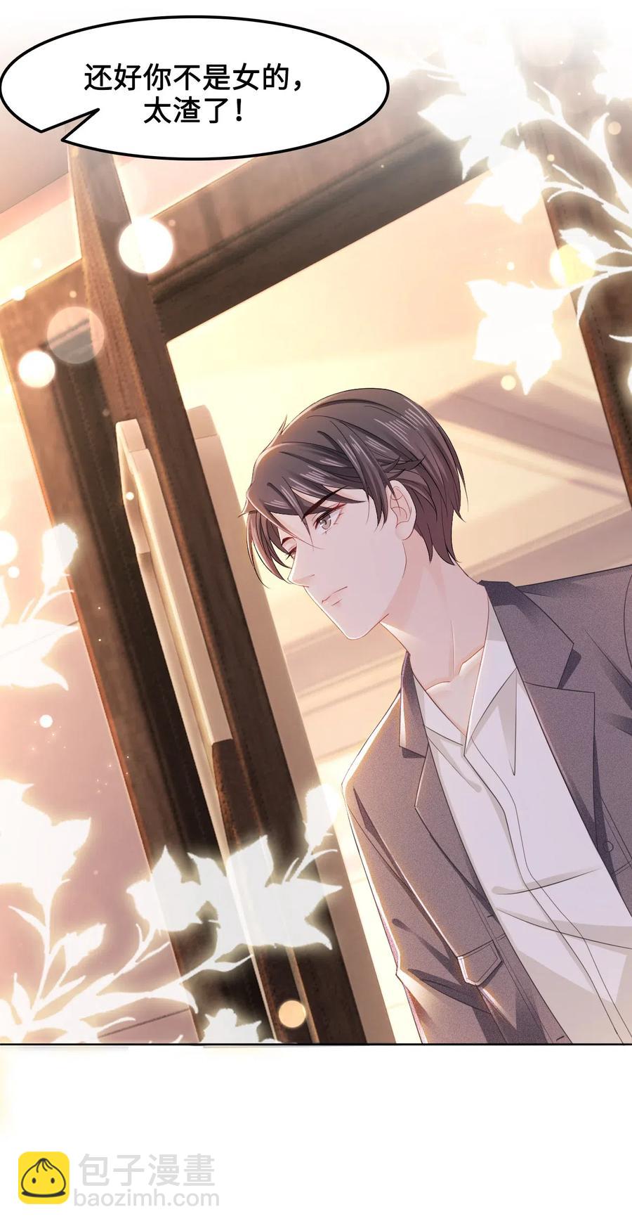 039 他是在看我吗？-第39话