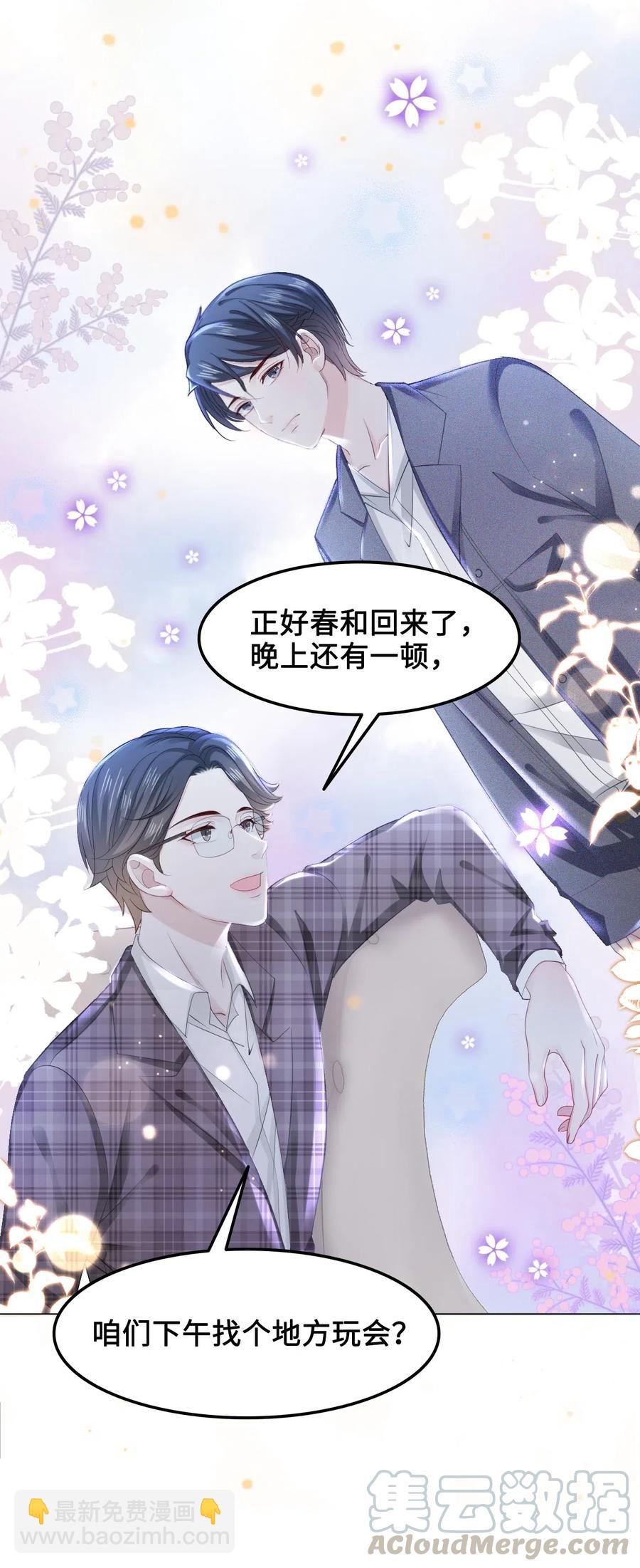 039 他是在看我吗？-第39话