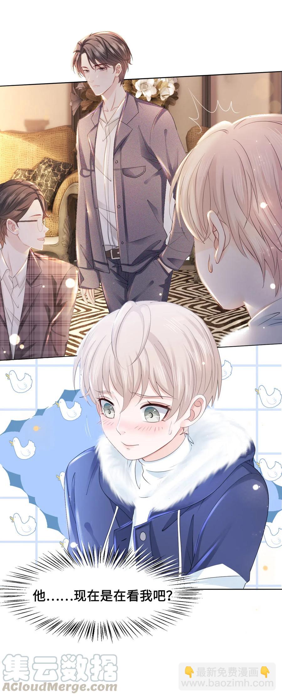 039 他是在看我吗？-第39话