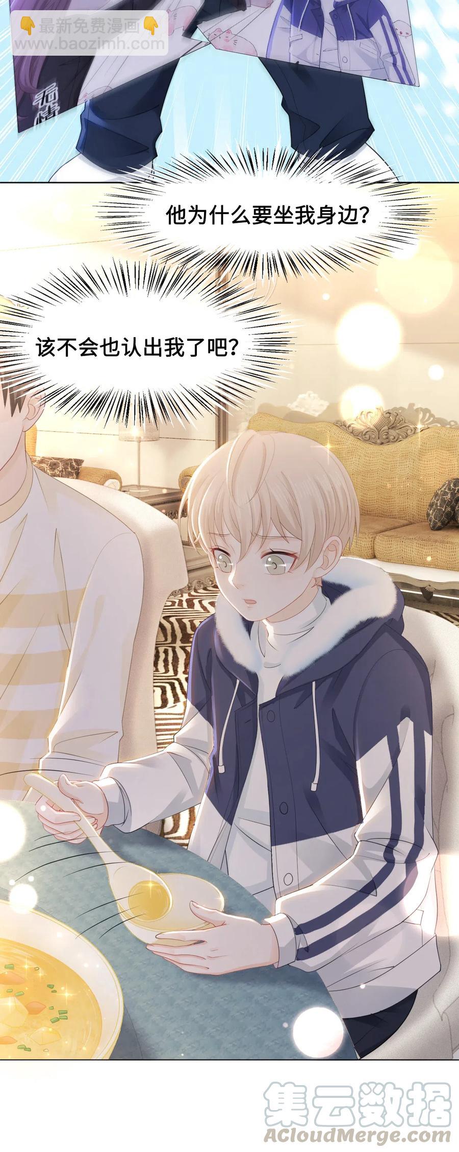 039 他是在看我吗？-第39话