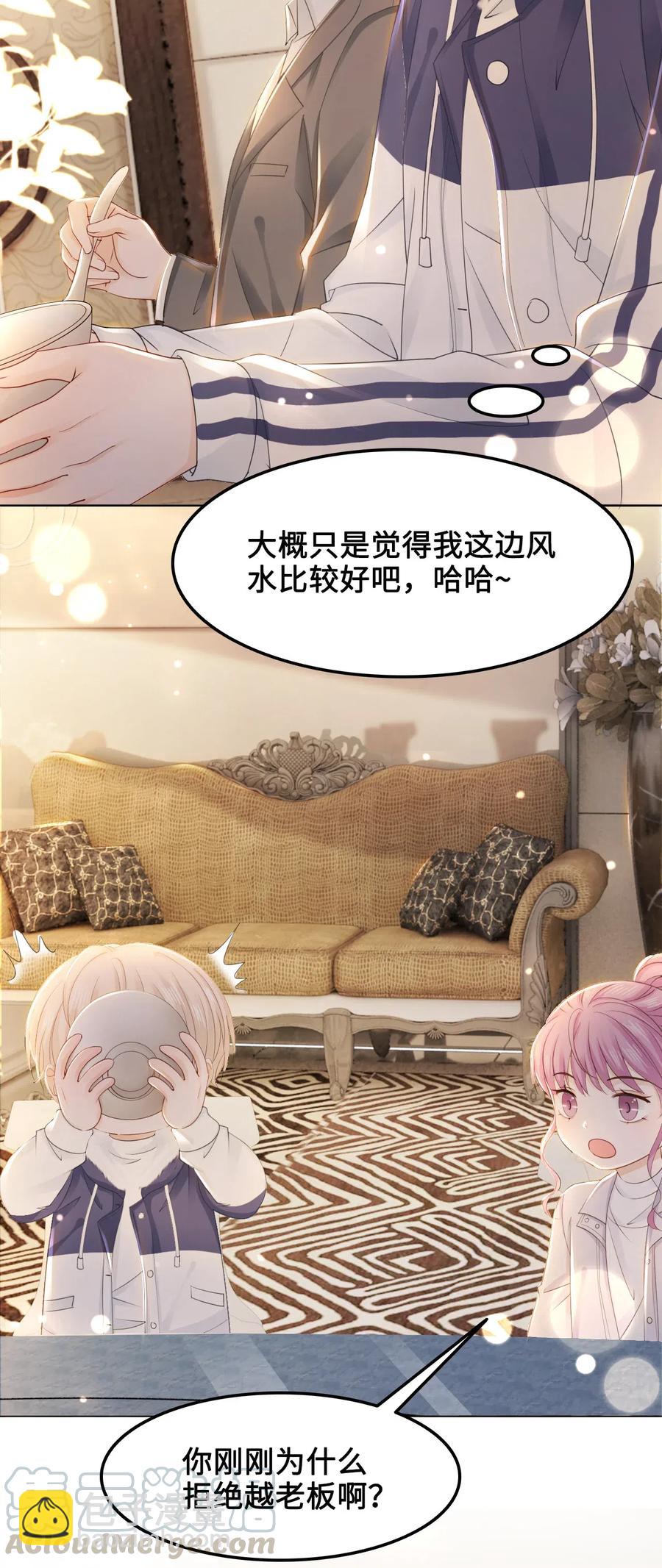 039 他是在看我吗？-第39话