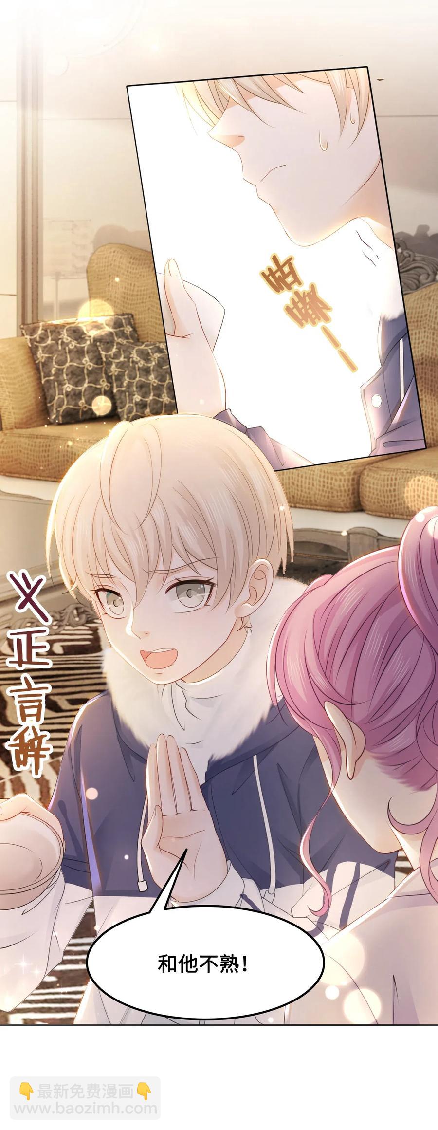 039 他是在看我吗？-第39话