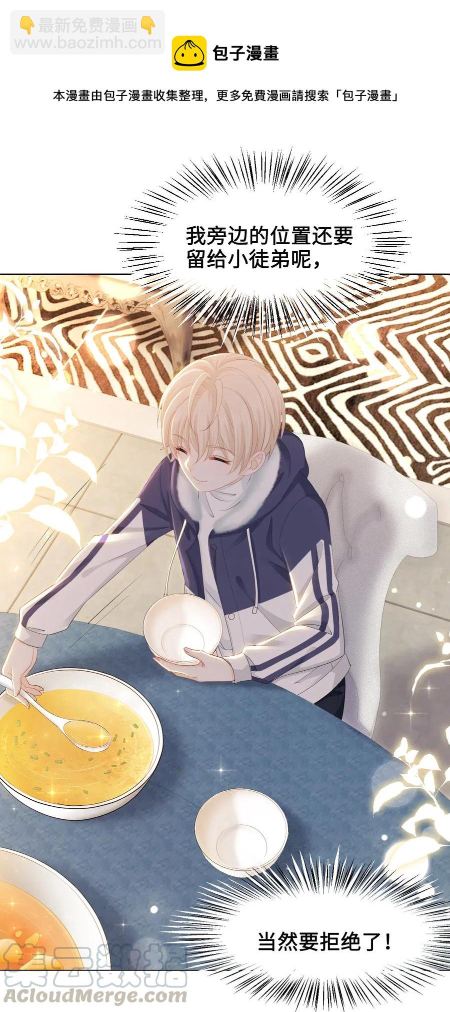 039 他是在看我吗？-第39话