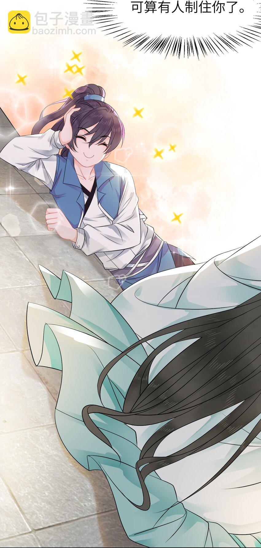 005 越见春和被打死啦！-第5话