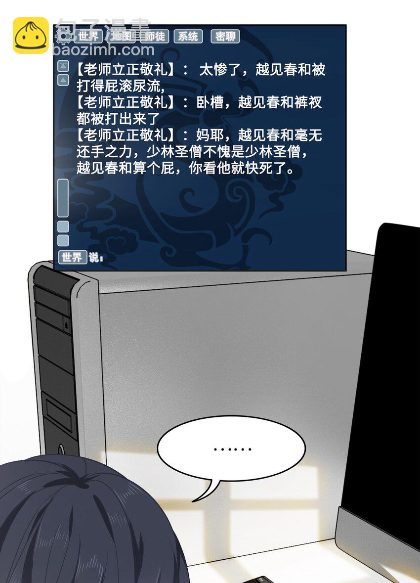 005 越见春和被打死啦！-第5话