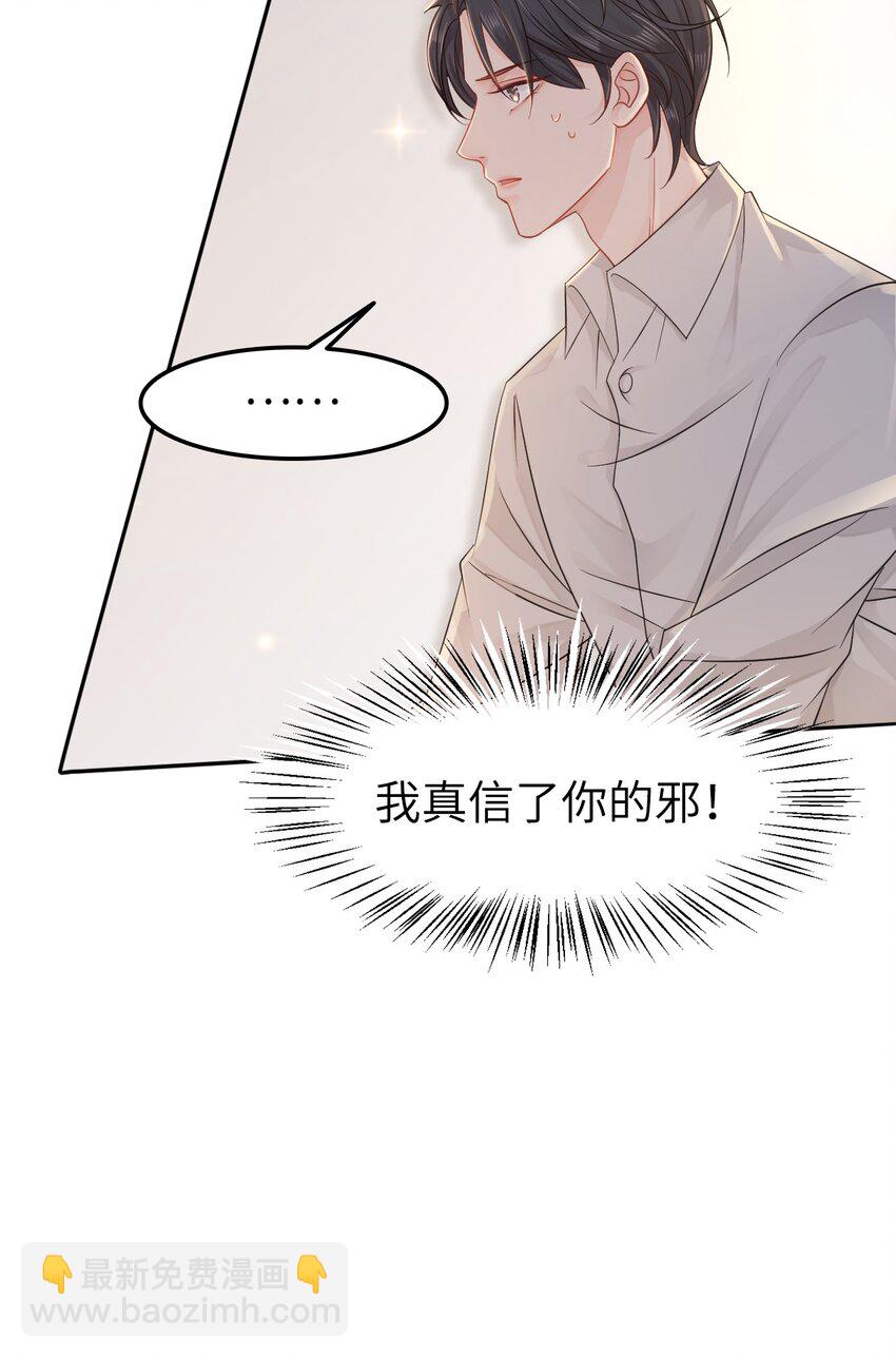 005 越见春和被打死啦！-第5话