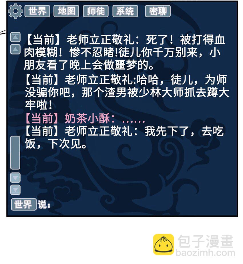 005 越见春和被打死啦！-第5话