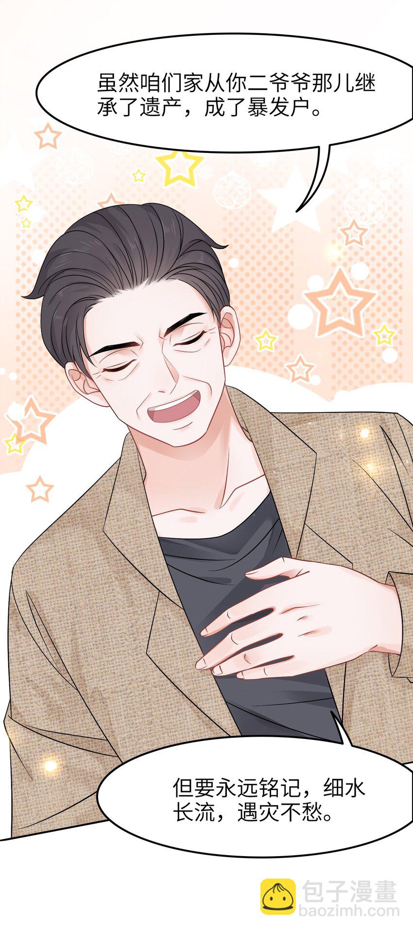 005 越见春和被打死啦！-第5话