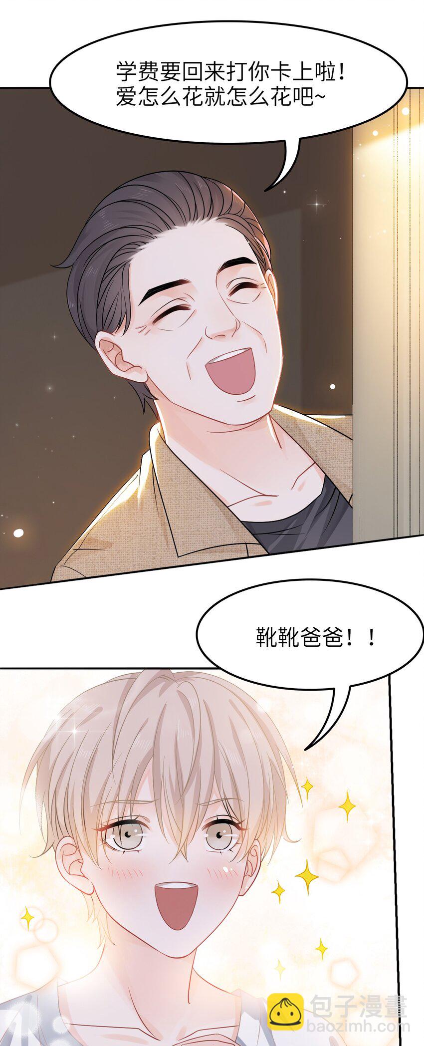 005 越见春和被打死啦！-第5话