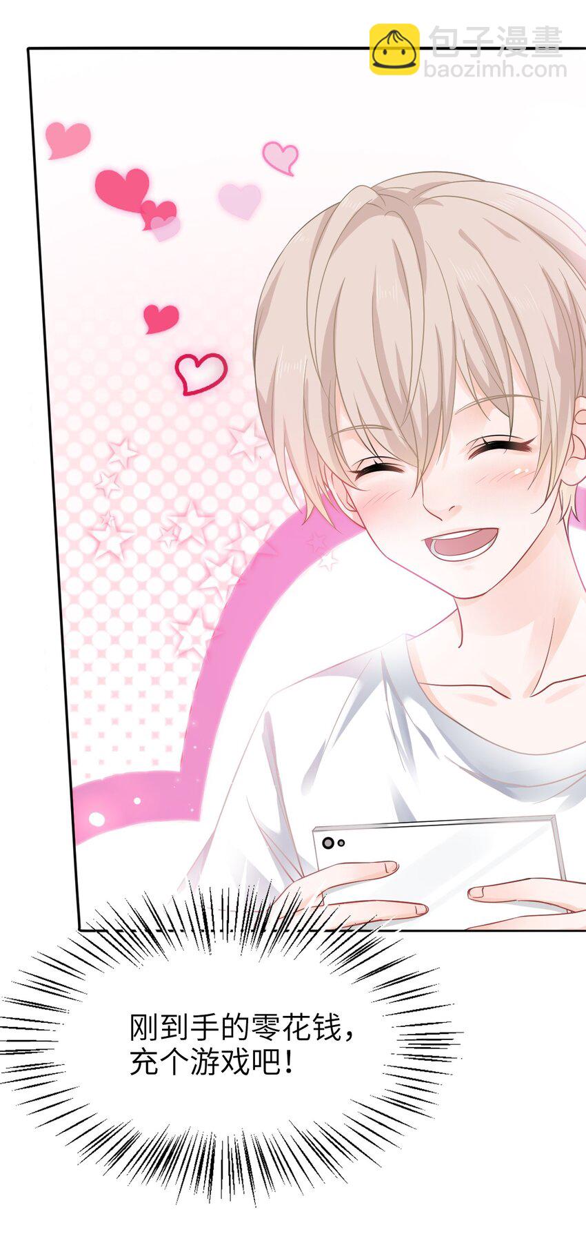 005 越见春和被打死啦！-第5话