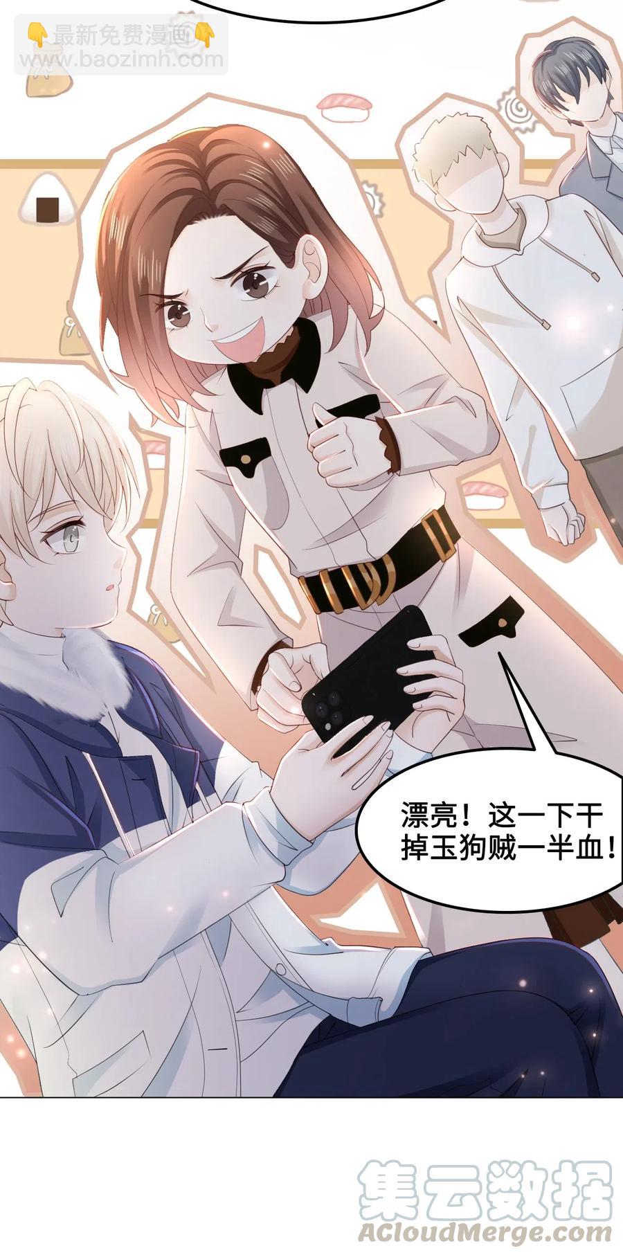 041 师父，我是奶茶小酥(1/2)-第41话