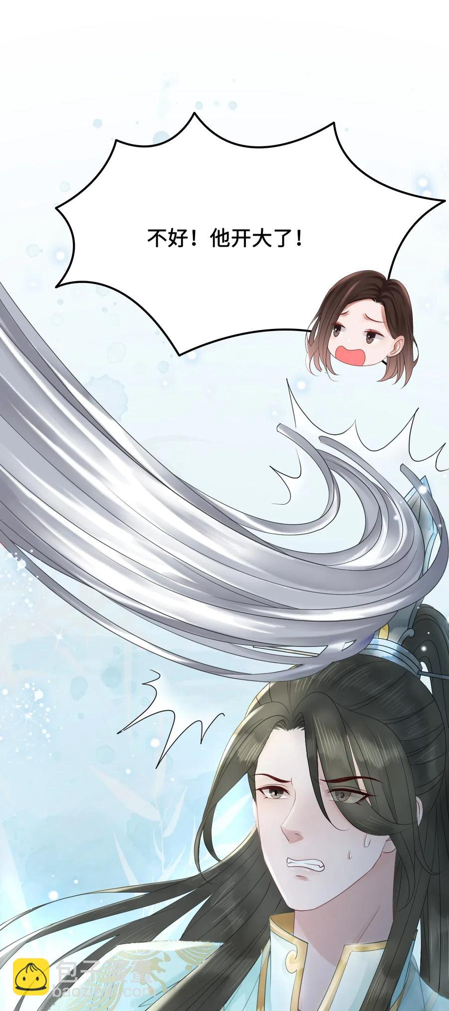 041 师父，我是奶茶小酥(1/2)-第41话