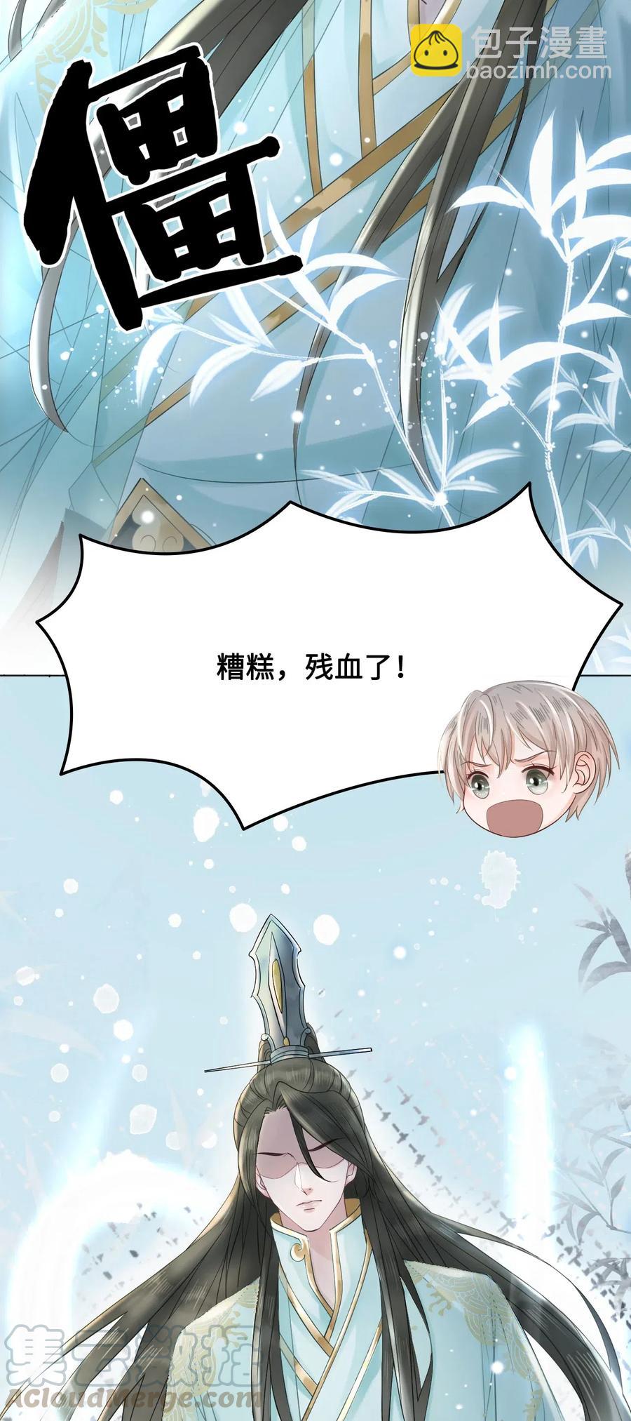 041 师父，我是奶茶小酥(1/2)-第41话