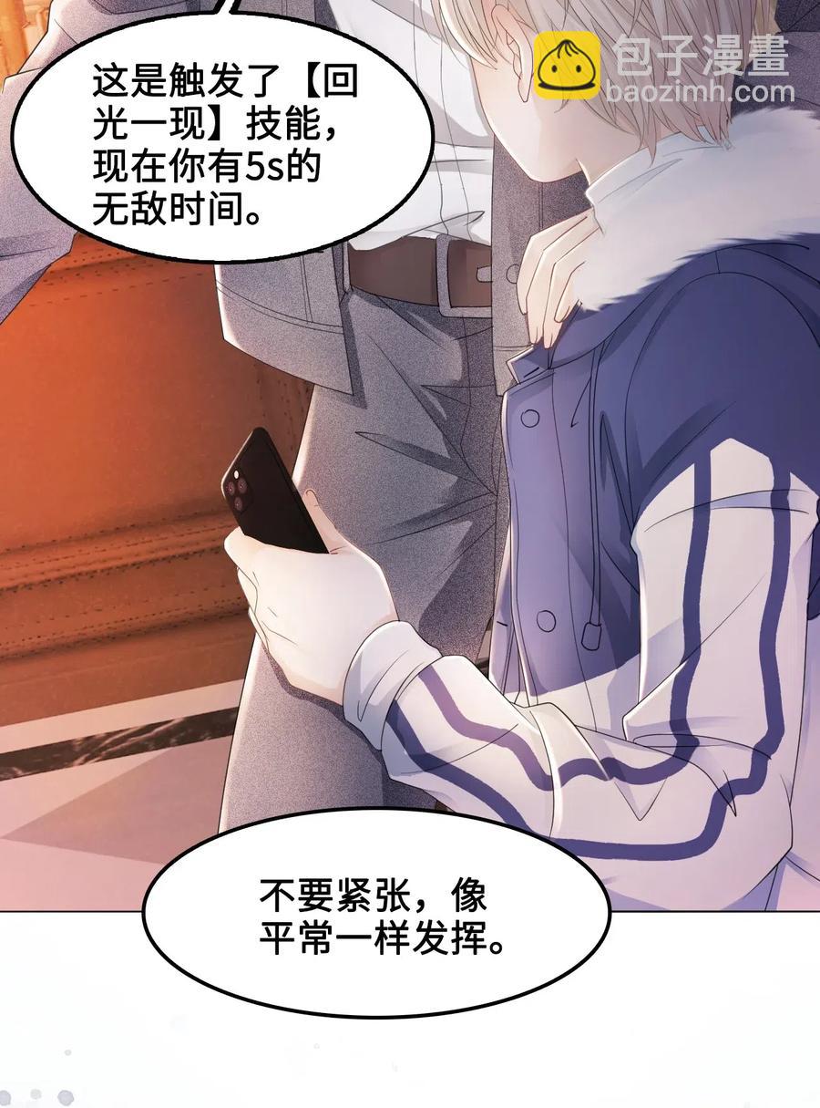 041 师父，我是奶茶小酥(1/2)-第41话