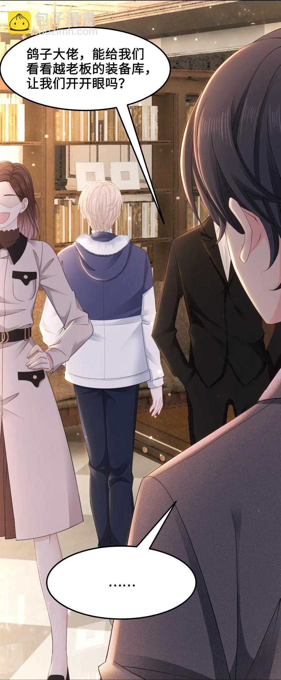 041 师父，我是奶茶小酥(1/2)-第41话