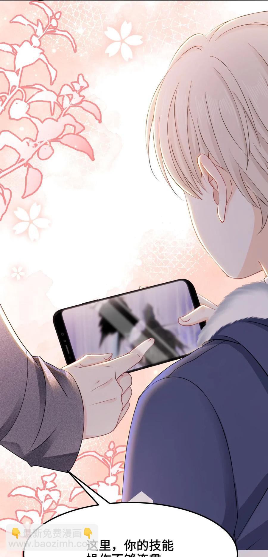 041 师父，我是奶茶小酥(1/2)-第41话