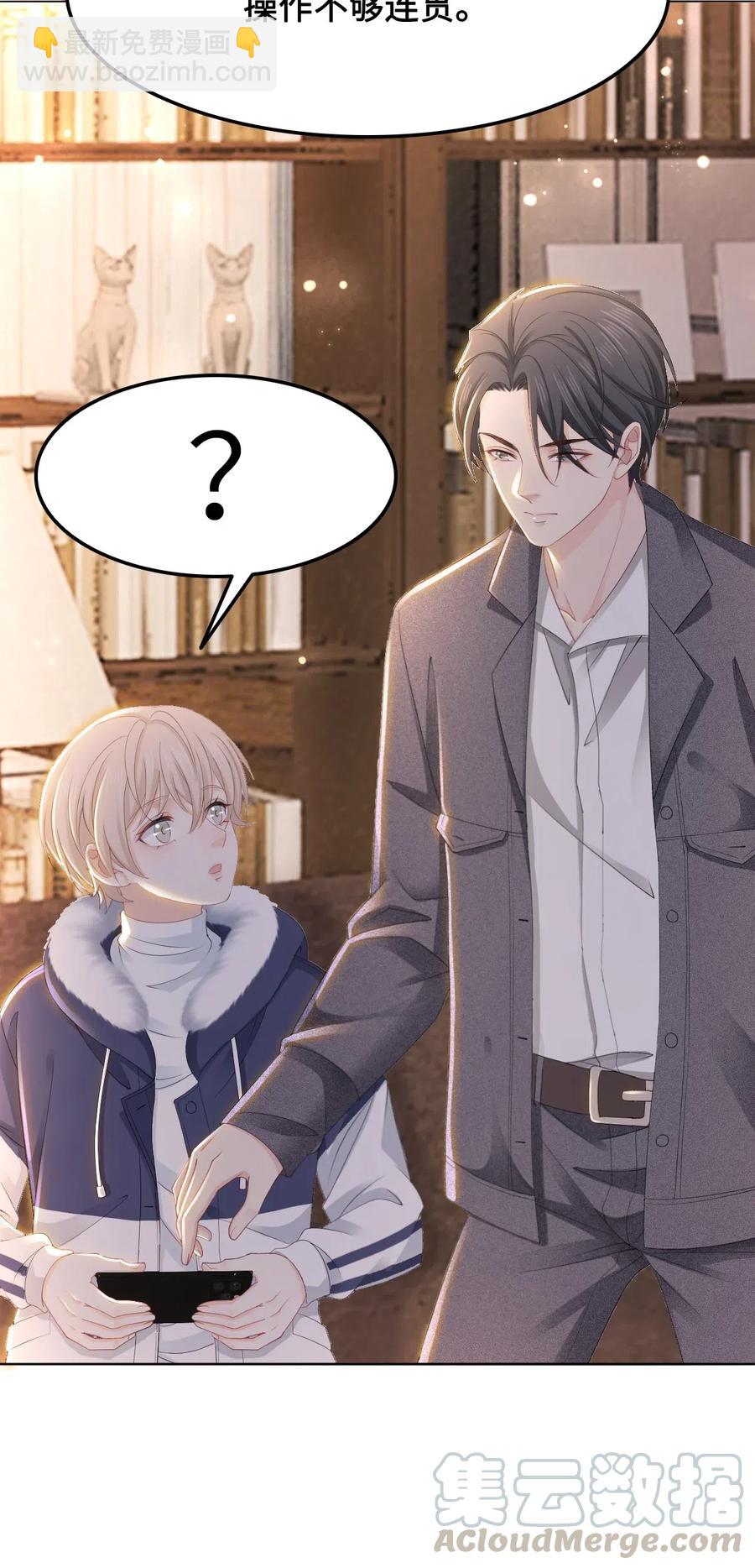 041 师父，我是奶茶小酥(1/2)-第41话