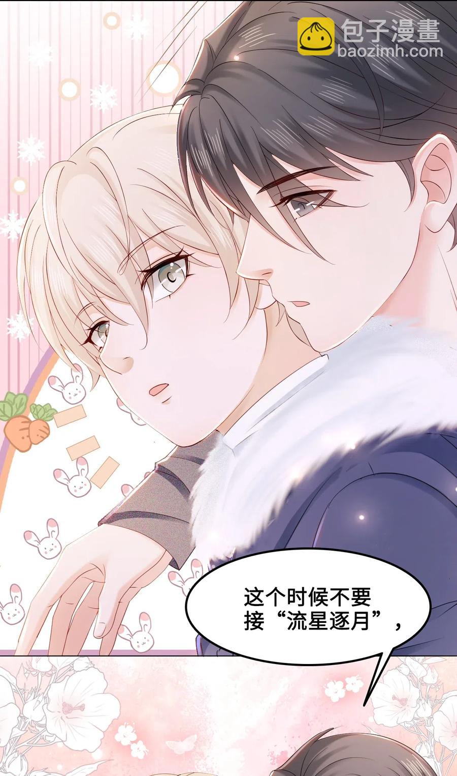 041 师父，我是奶茶小酥(1/2)-第41话