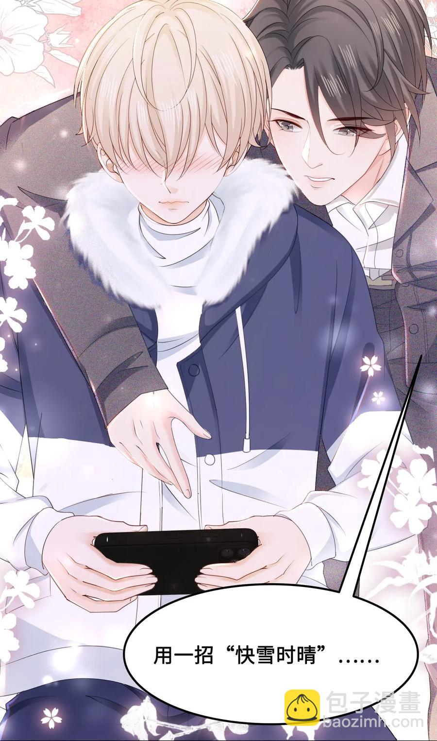 041 师父，我是奶茶小酥(1/2)-第41话