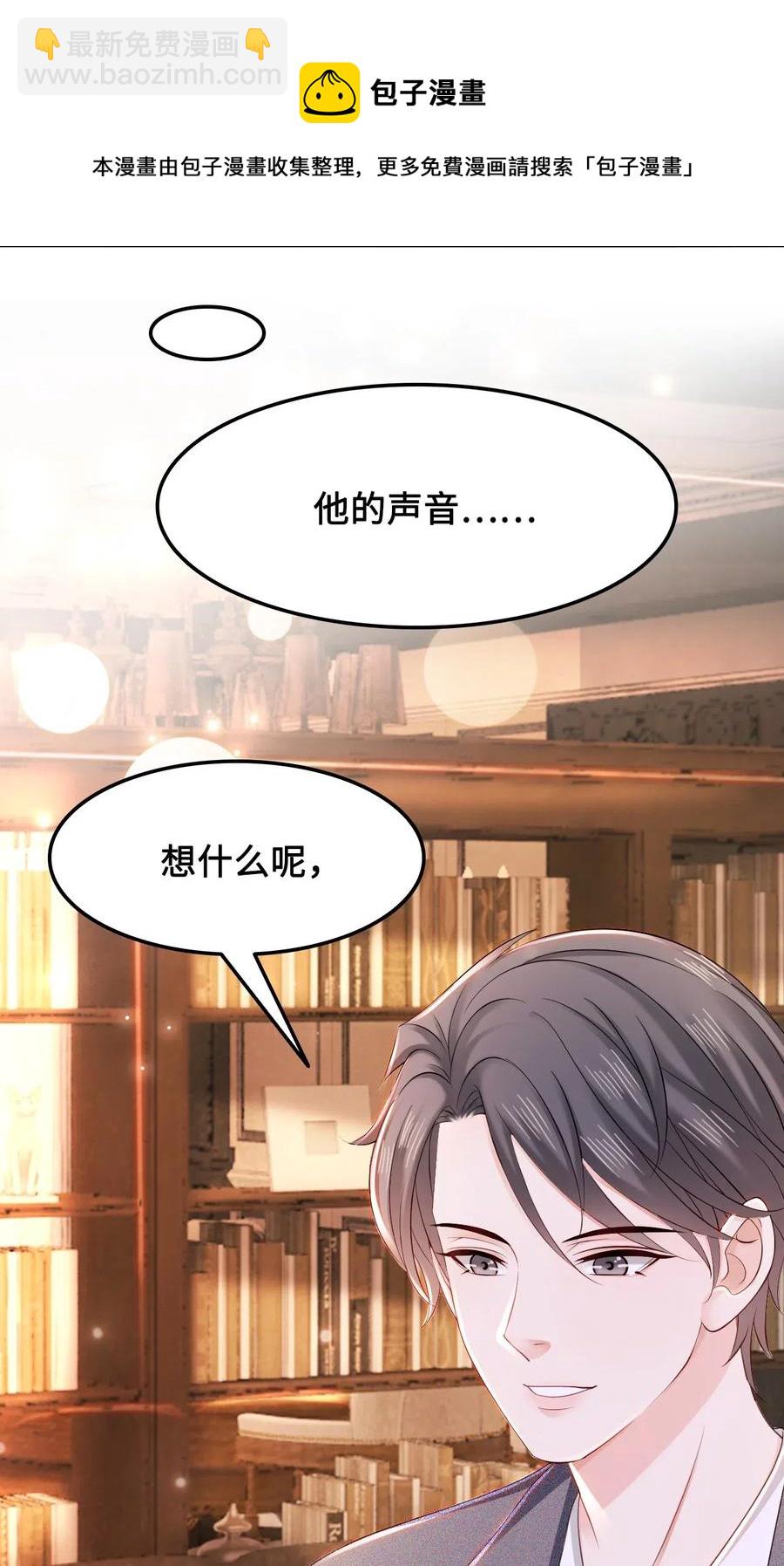 041 师父，我是奶茶小酥(1/2)-第41话