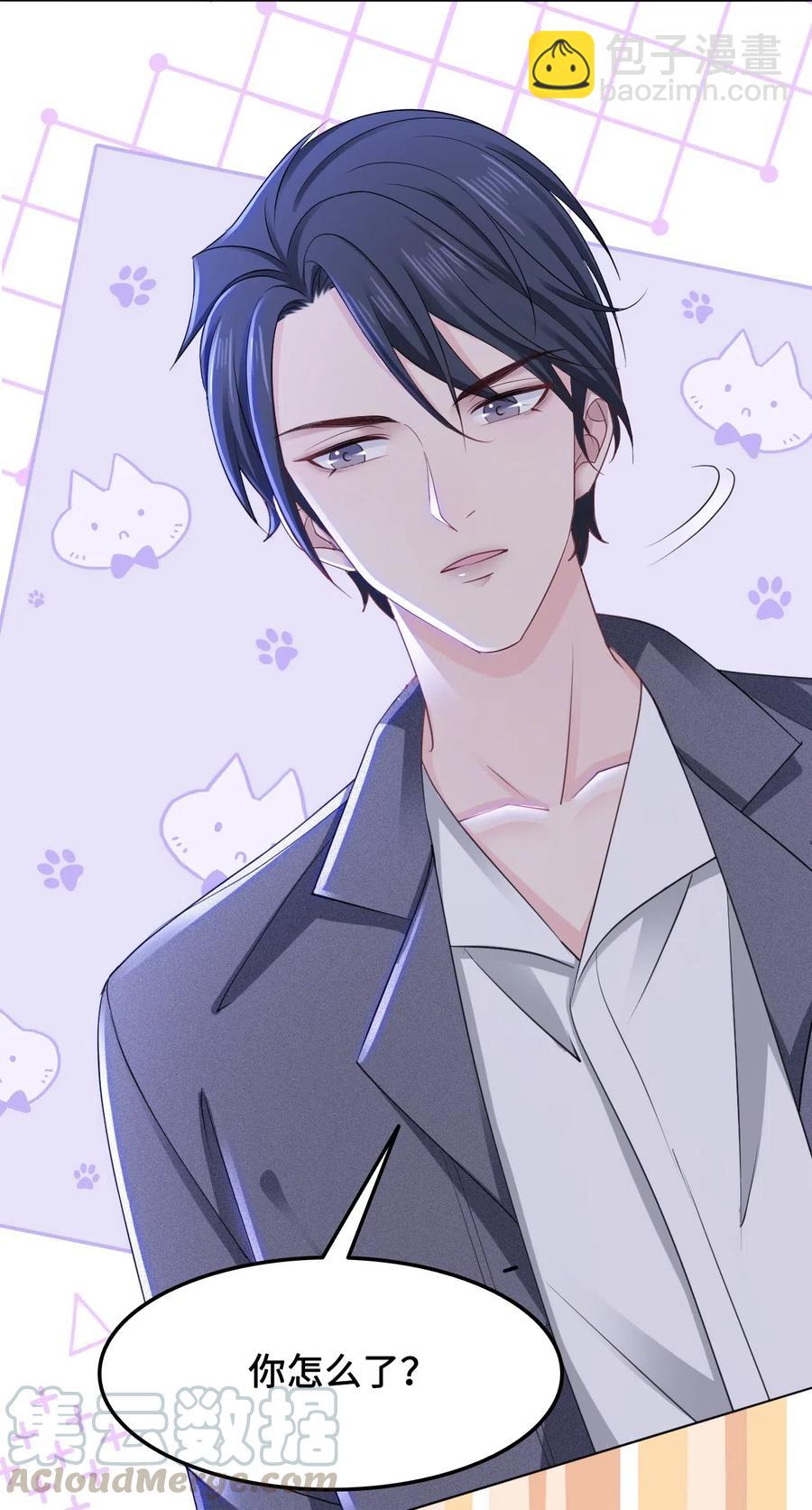 041 师父，我是奶茶小酥(1/2)-第41话