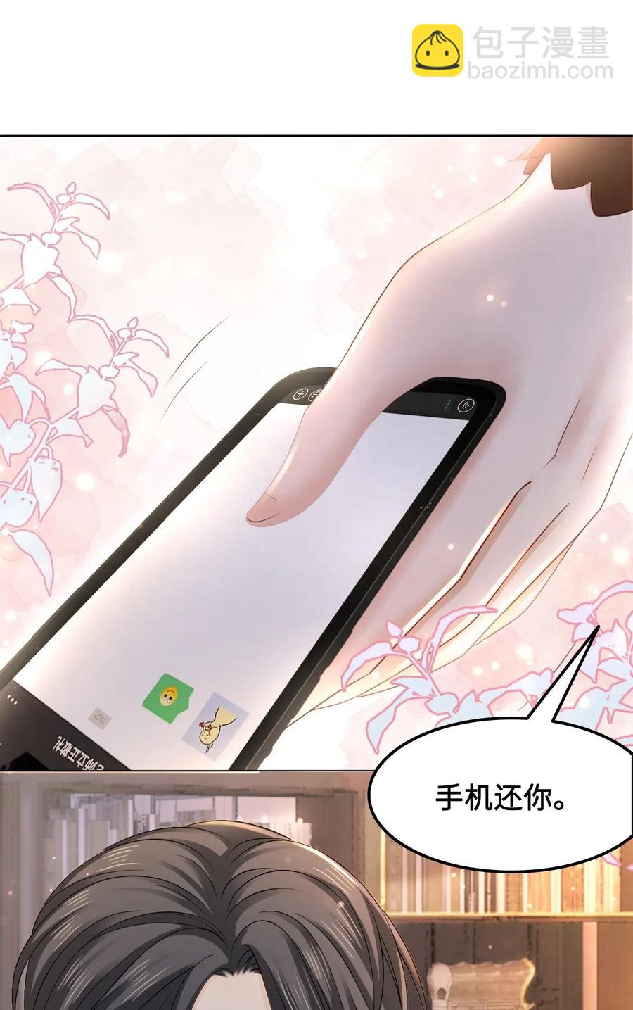 041 师父，我是奶茶小酥(1/2)-第41话